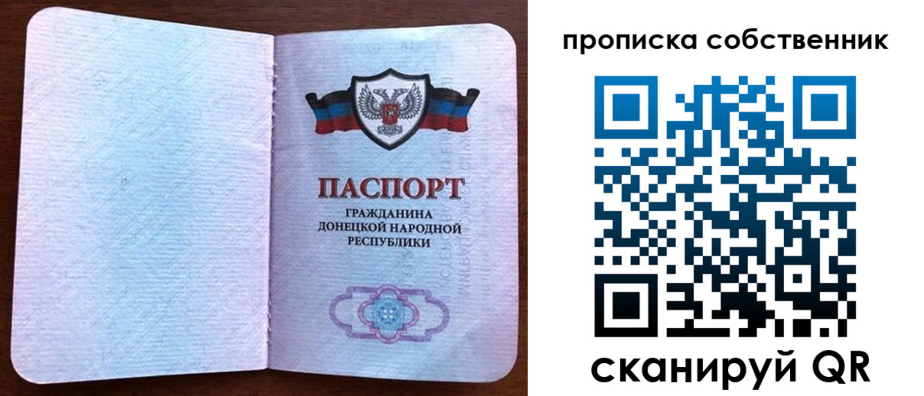 временная регистрация недорого в Волгограде