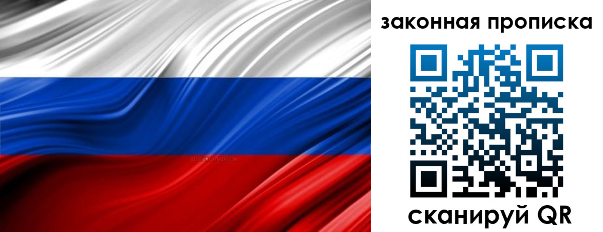 прописка в квартире в Волгограде