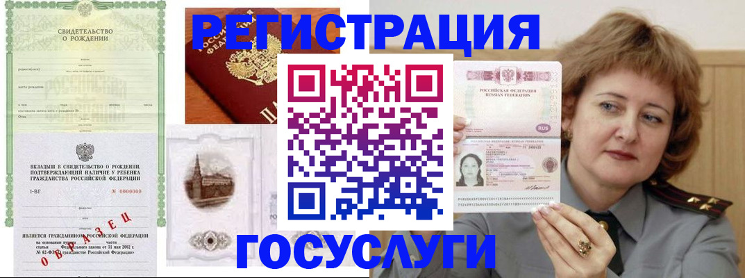 временная регистрация госуслуги в Волгограде