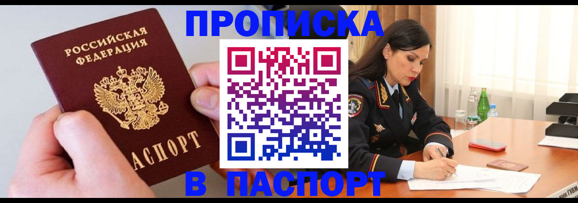 временная регистрация поиск в Волгограде