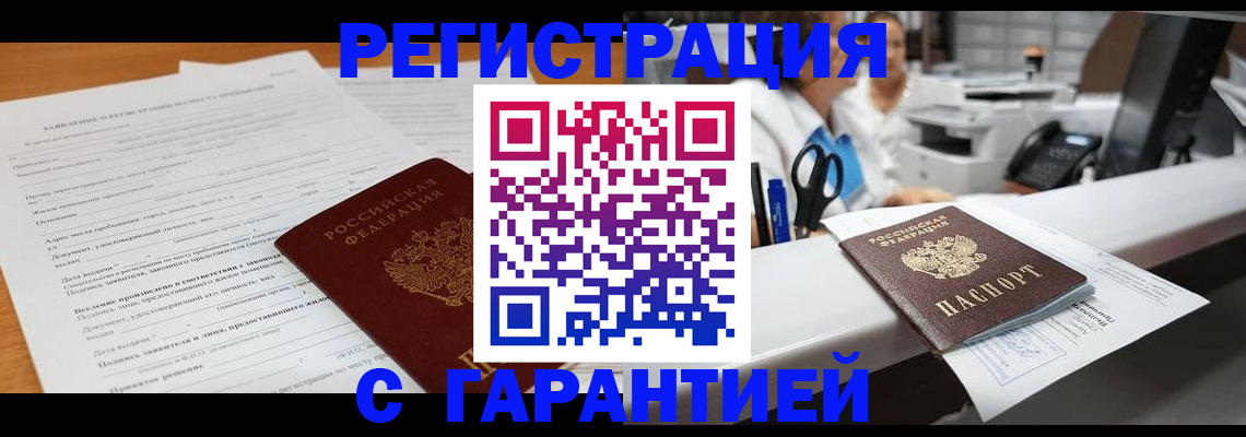 регистрация для школы в Волгограде