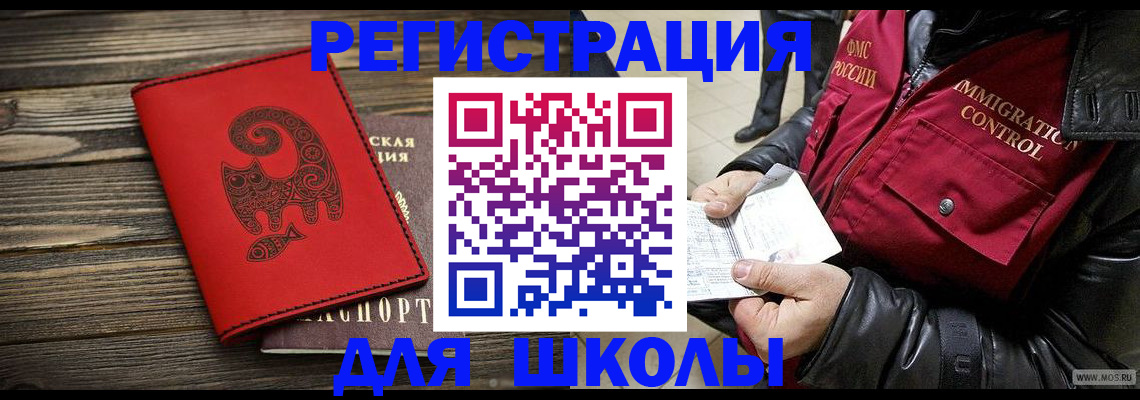 временная регистрация законно в Волгограде