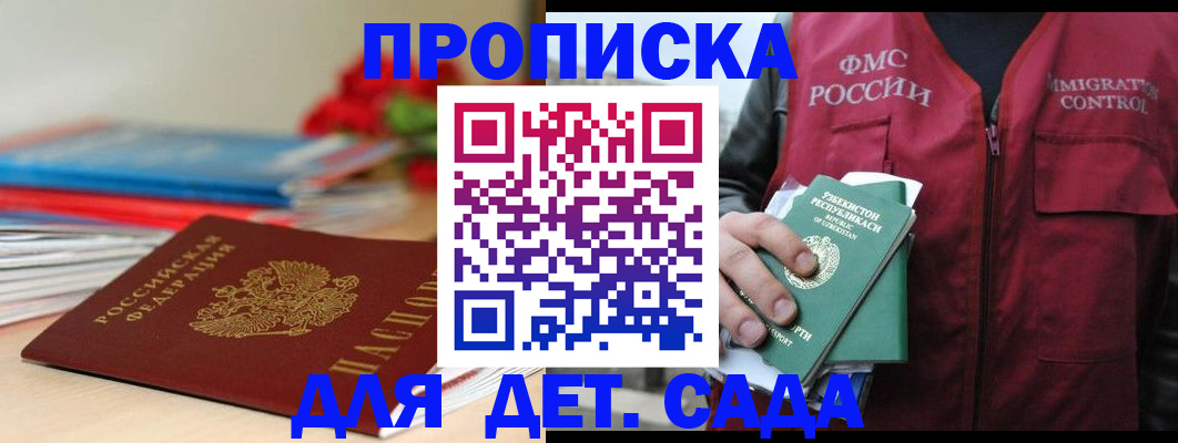 прописка для военкомата в Волгограде